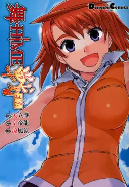 Manga - Manhwa - Mai Hime EXA vo