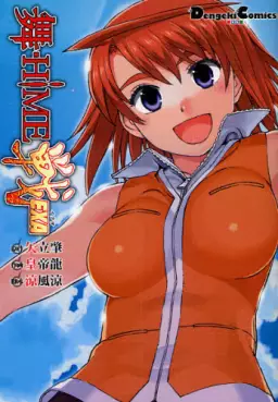 Mangas - Mai Hime EXA vo