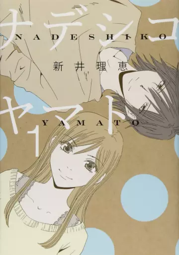 Manga - Nadeshiko Yamato vo