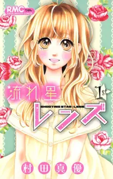 Manga - Manhwa - Nagareboshi Lens vo