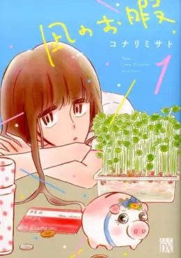 Manga - Manhwa - Nagi no Oitama vo