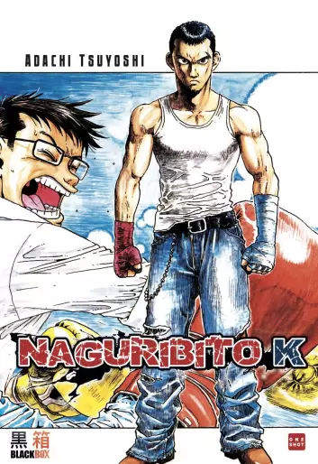 Manga - Naguribito K