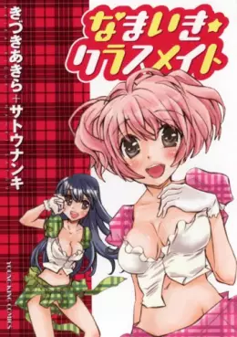 Manga - Namaiki classmate vo