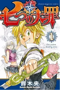 Manga - Manhwa - Nanatsu no Taizai vo