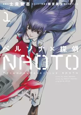 Manga - Manhwa - Persona X Tantei Naoto vo