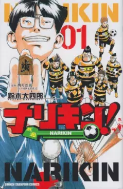 Manga - Manhwa - Narikin! vo