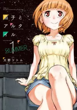 Manga - Nasuko to Altair vo