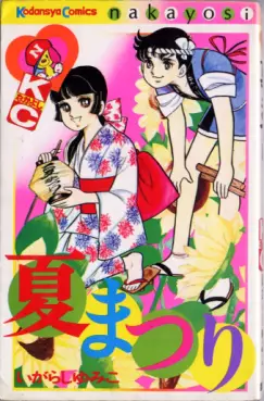 Manga - Natsu Matsuri vo