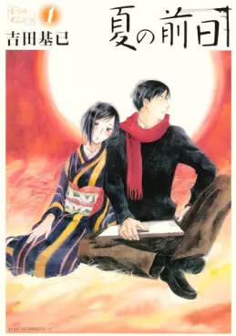 Manga - Natsu no Zenjitsu vo