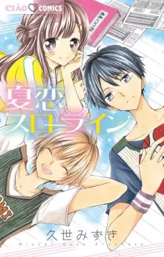 Manga - Manhwa - Natsukoi throw line vo