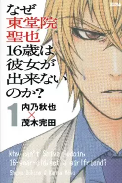 Manga - Naze Tôdôin Masaya 16 Sai ha Kanojo ga Dekinai no ka? vo