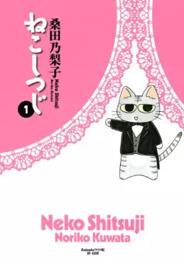 Manga - Neko Shitsuji vo