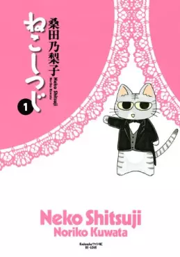 Manga - Manhwa - Neko Shitsuji vo