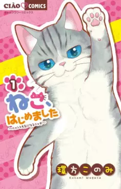 Mangas - Neko Hajimemashita: Nyantomo Ki ni naru Nyao vo