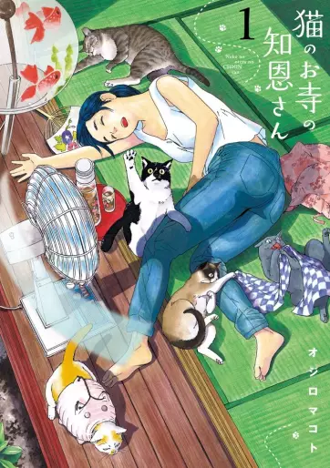 Manga - Neko no Otera no Chion-san vo