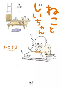 Manga - Manhwa - Neko to Jii-chan vo