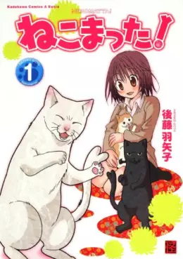 Manga - Neko Matta! vo