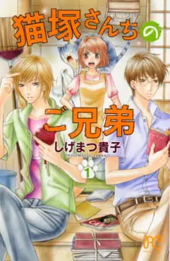 Manga - Nekozuka-sanchi no Gokyôdai vo