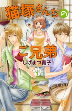 Manga - Manhwa - Nekozuka-sanchi no Gokyôdai vo