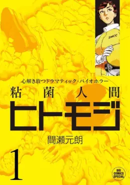 Manga - Manhwa - Nenkin Ningen vo