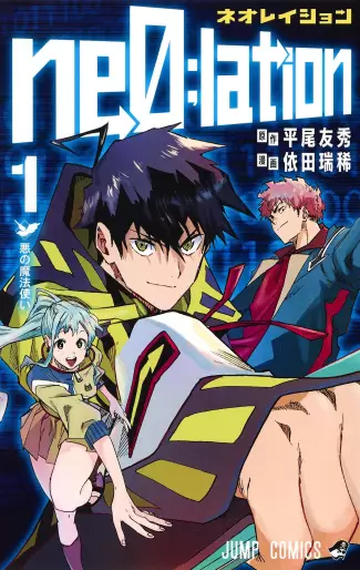Manga - Ne0;lation vo