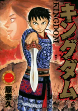 manga - Kingdom vo