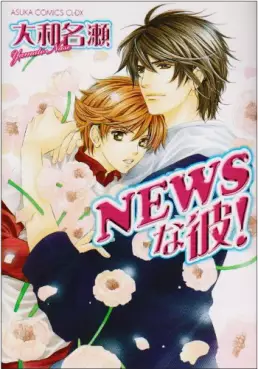 Manga - News na Kare! vo