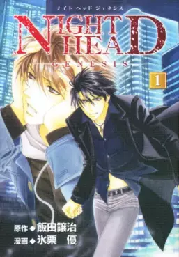 Manga - Night Head Genesis vo
