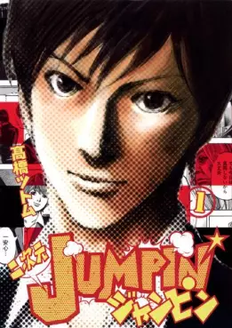 Manga - Manhwa - Nijigen Jumpin’ vo