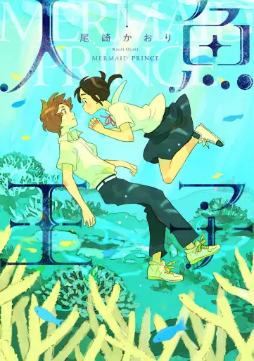 Manga - Ningyo Ôji - Kaori Ozaki vo