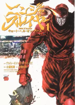 Mangas - Ninja Slayer - Kyoto Hell on Earth vo