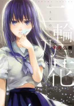 Manga - Manhwa - Hiroki Ugawa - Tanpenshû - Nirin no Hana vo