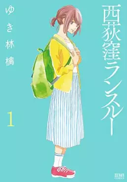 Manga - Nishi Ogikubo Run Through vo