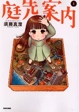 Manga - Manhwa - Niwasaki annai vo