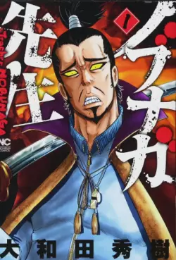 Manga - Nobunaga-Sensei vo