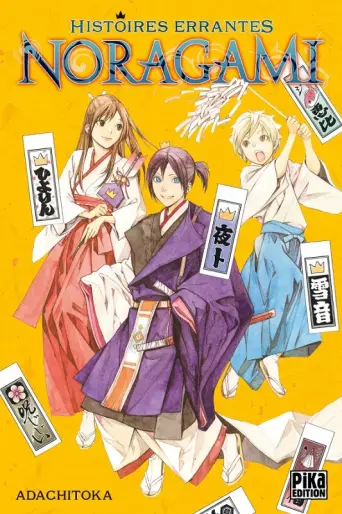 Manga - Noragami Histoires Errantes