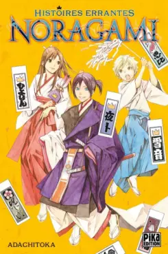 Manga - Manhwa - Noragami Histoires Errantes