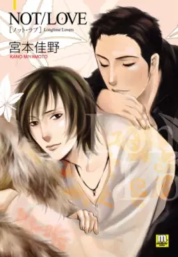 Manga - Manhwa - Not/Love vo