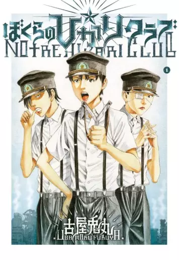 Manga - Notre Hikari Club