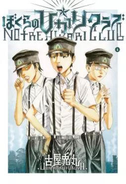 Mangas - Notre Hikari Club