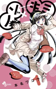 Manga - Manhwa - Nozo x Kimi vo