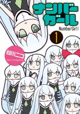 Manga - Number Girl vo