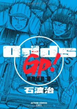 Manga - Manhwa - Odds GP! vo