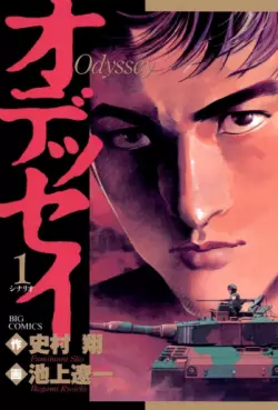 Manga - Odyssey vo
