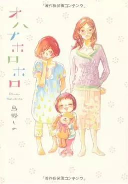 Manga - Manhwa - Ohana Holoholo vo