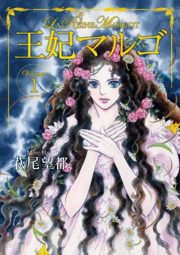 Manga - Ôhi Margot - La Reine Margot vo