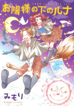 Manga - Manhwa - Ohisama no Shita no Luna vo