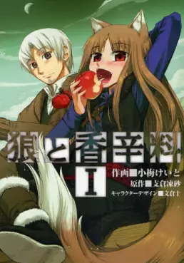 Ôkami to Kôshinryô - Spice and Wolf vo