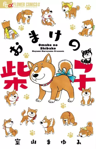 Manga - Omake no Shibake vo