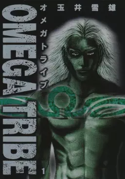 Manga - Omega Tribe vo